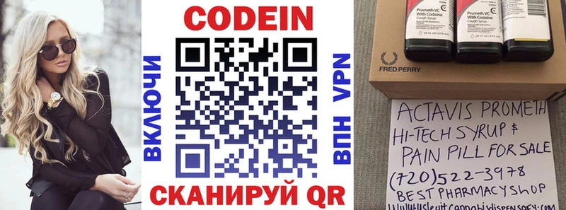 Codein напиток Lean (лин)  мега онион  Ярцево 