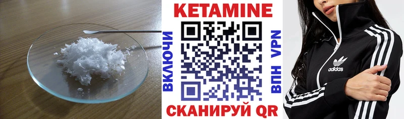 КЕТАМИН VHQ  Ярцево 