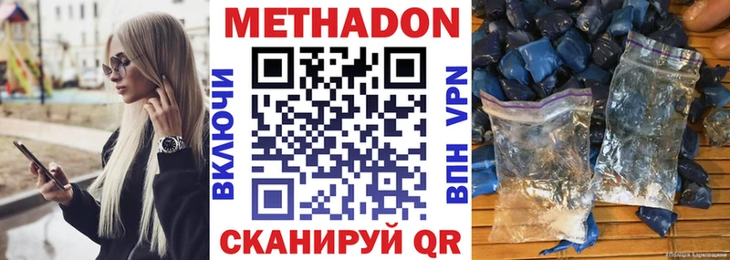 МЕТАДОН methadone  Ярцево 
